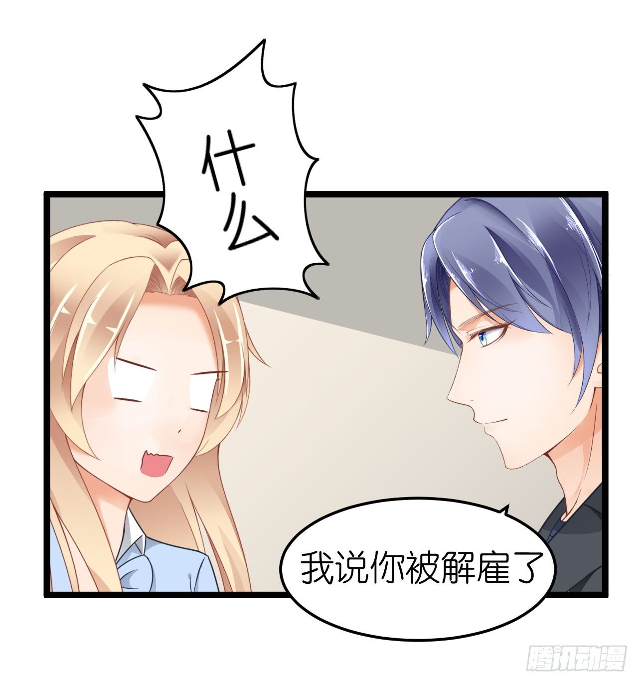 我就喜欢你霸道的样子！-第57话