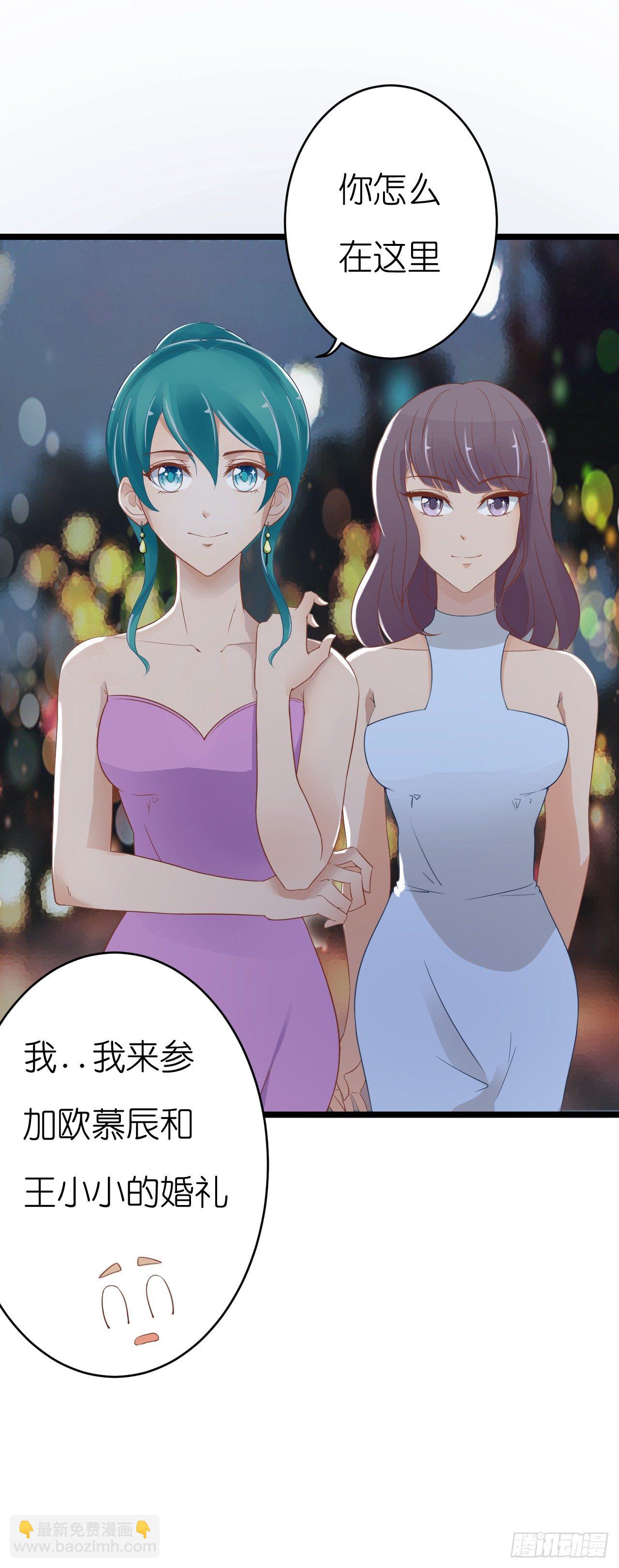 他只能是我的新郎-第59话