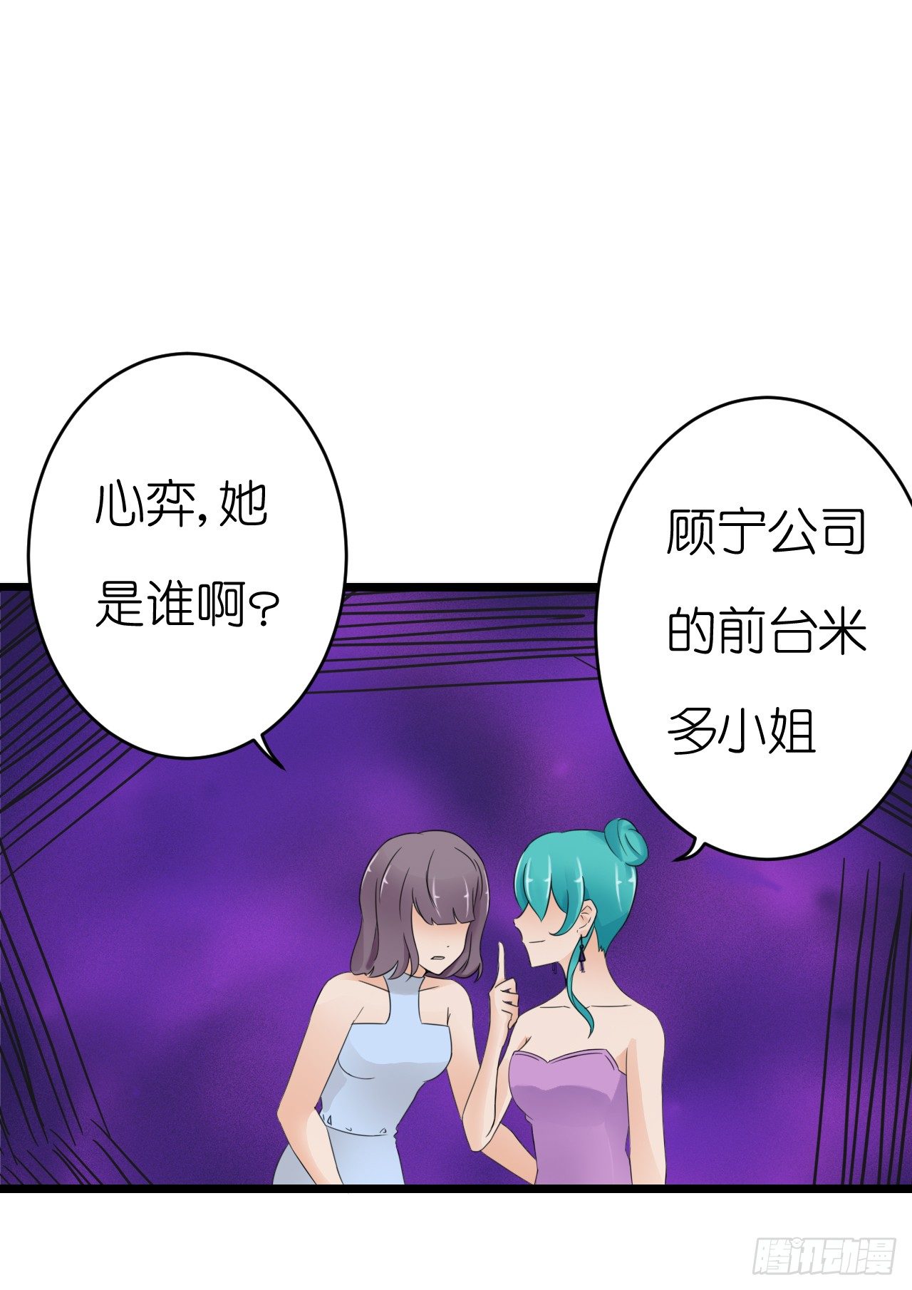 他只能是我的新郎-第59话