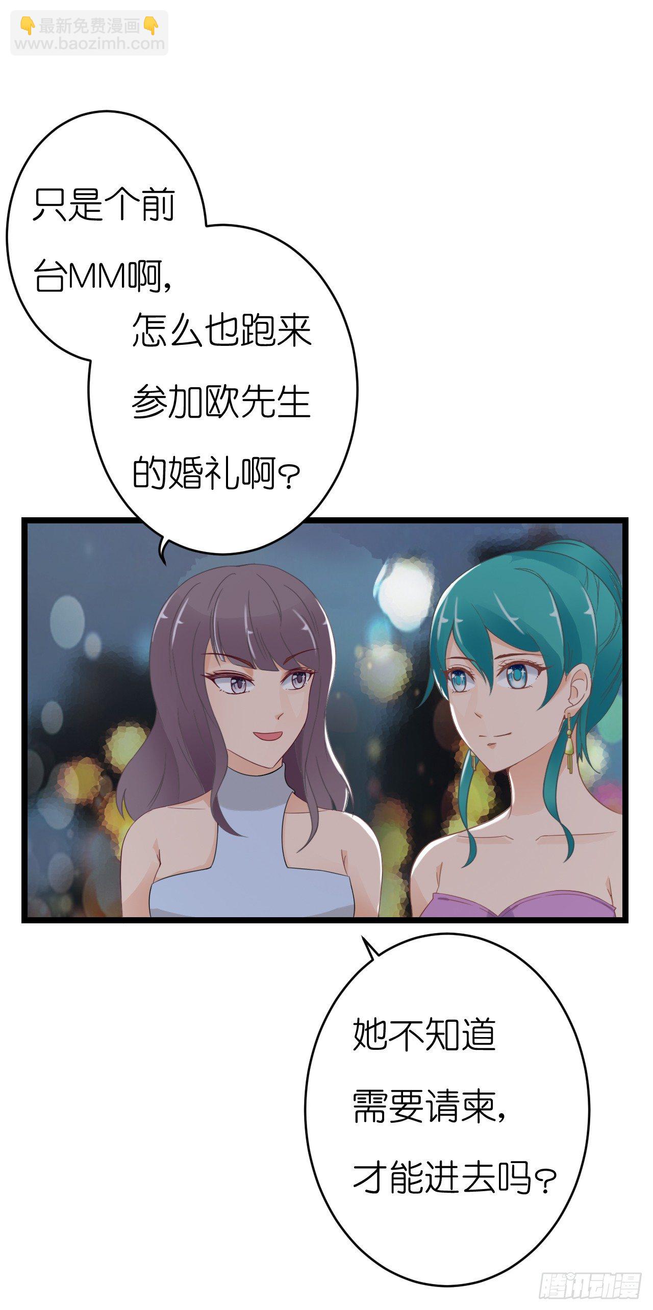 他只能是我的新郎-第59话