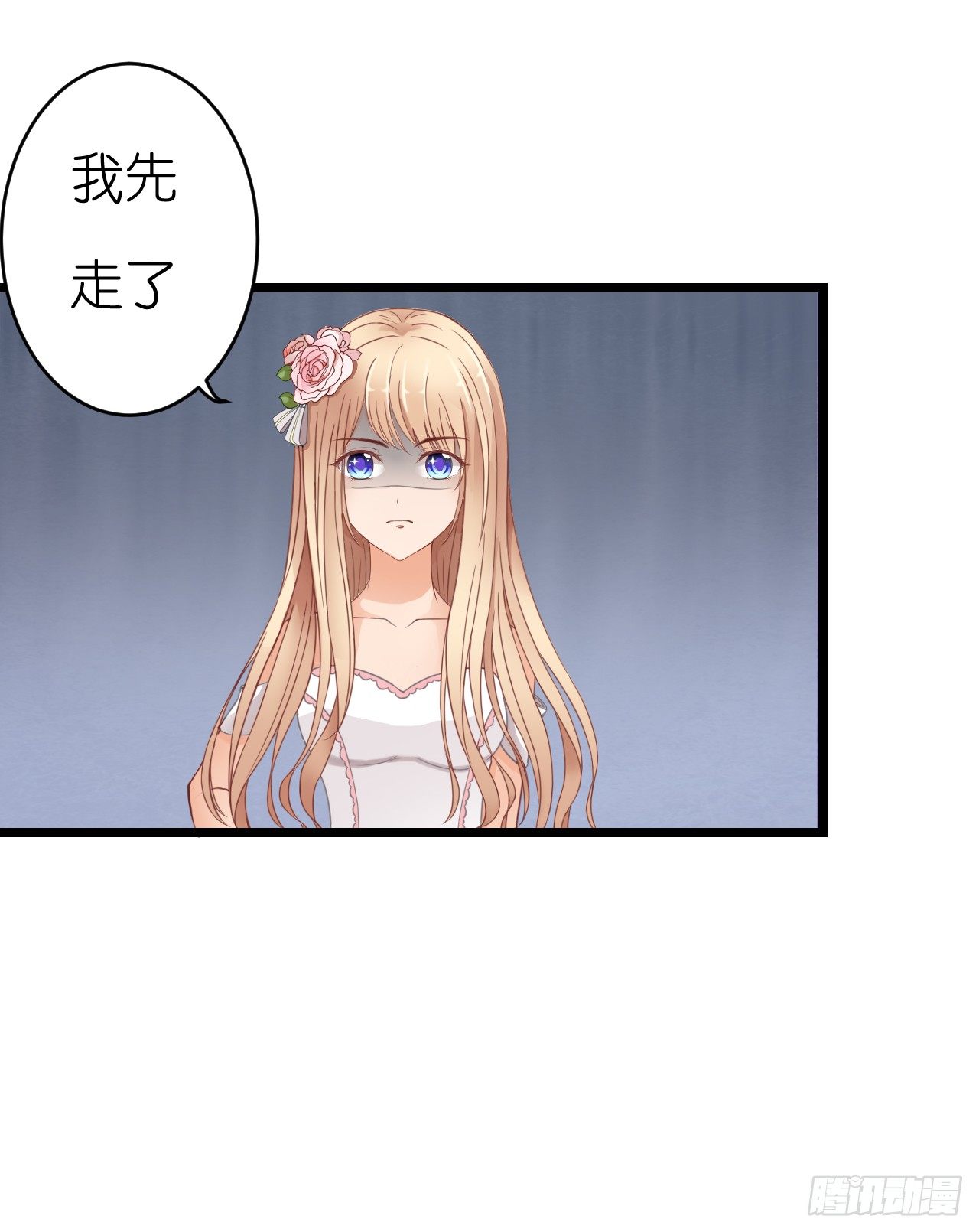 他只能是我的新郎-第59话