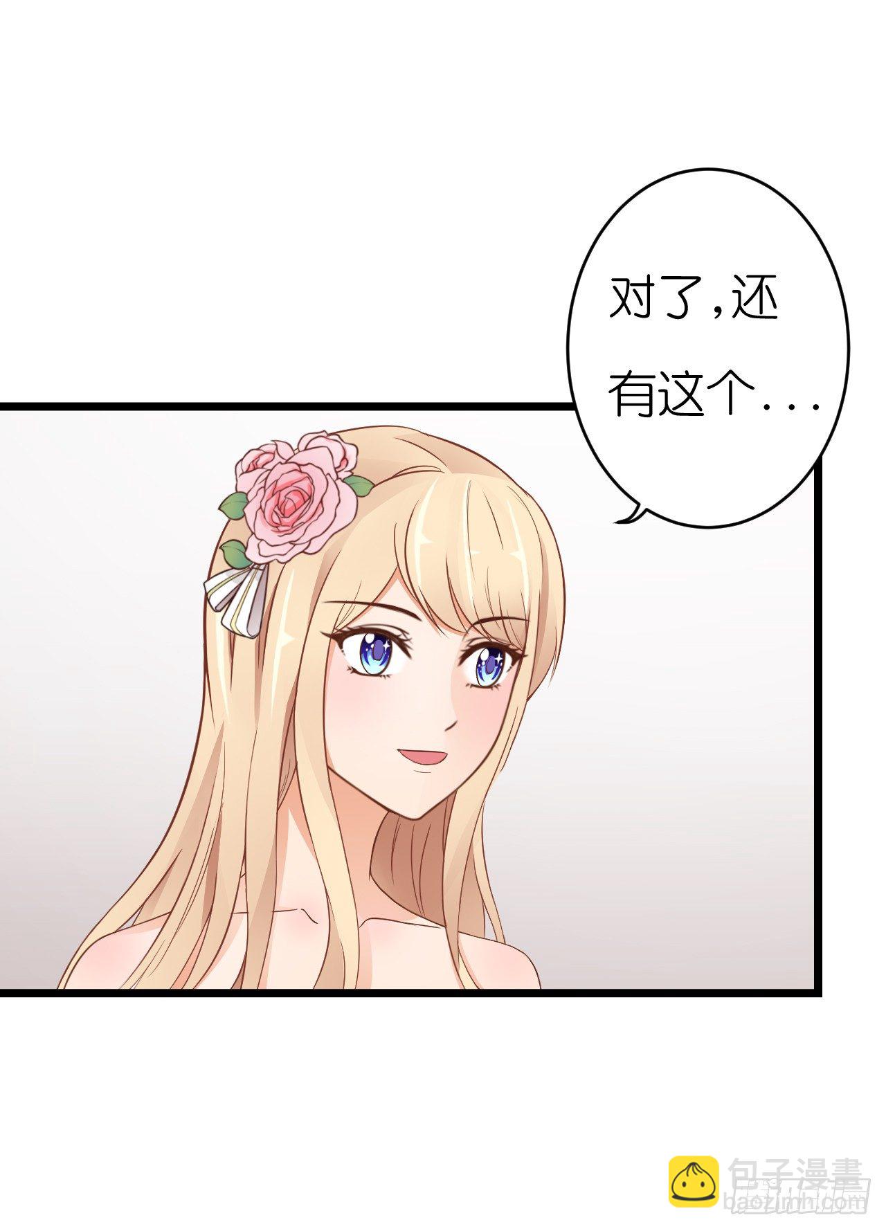 他只能是我的新郎-第59话