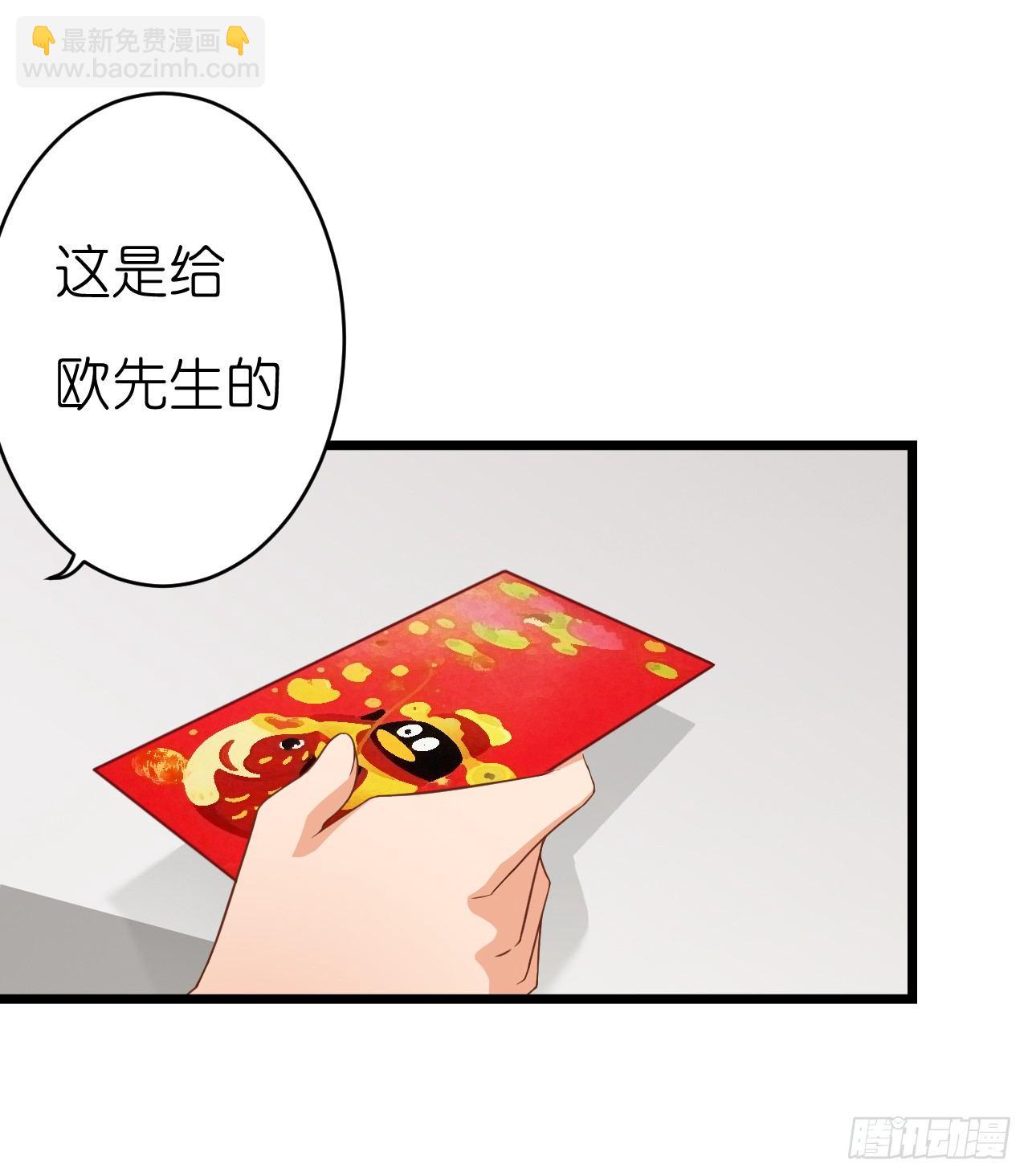 他只能是我的新郎-第59话