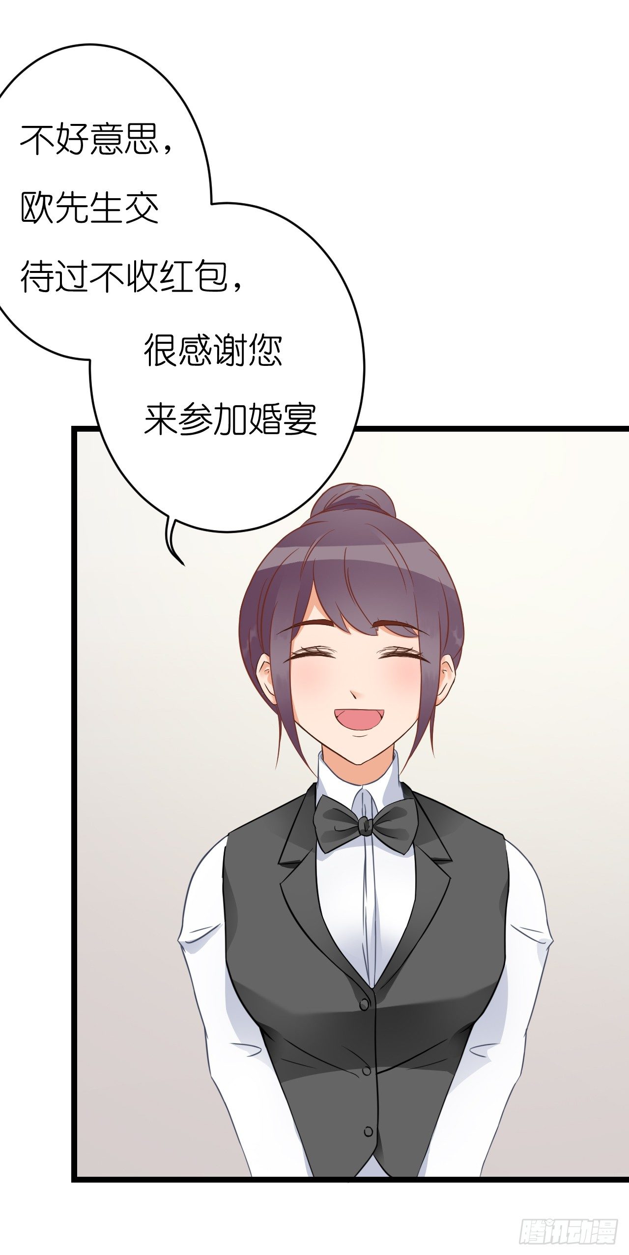 他只能是我的新郎-第59话