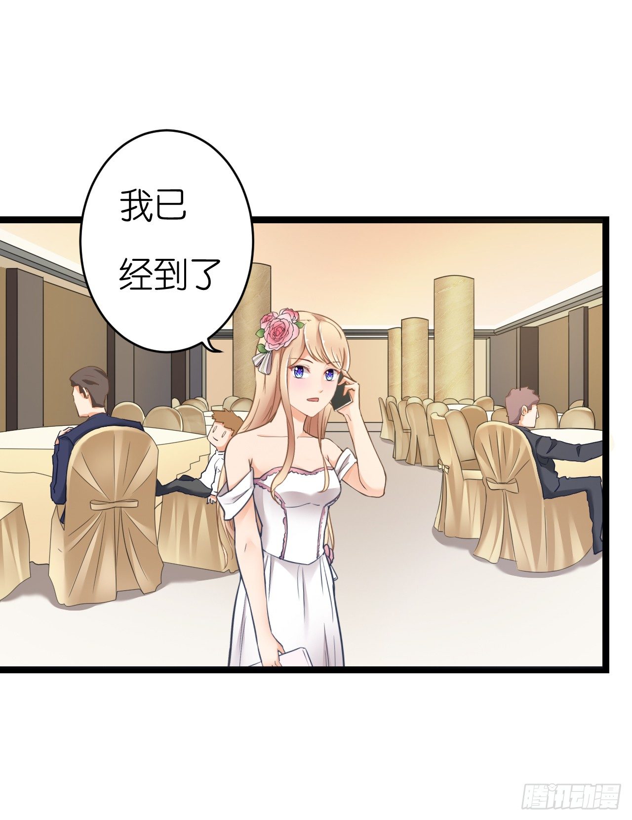 他只能是我的新郎-第59话