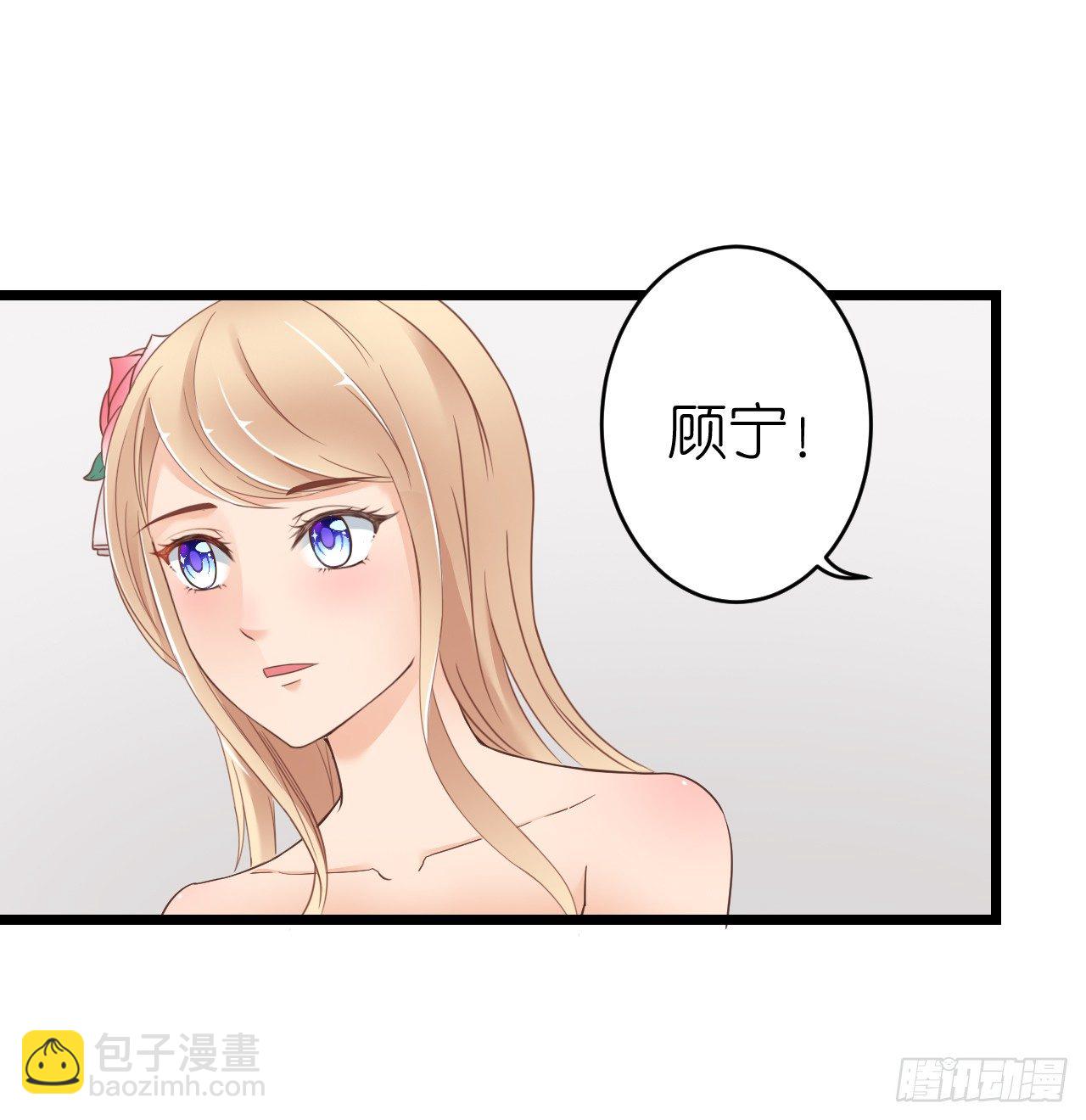 他只能是我的新郎-第59话