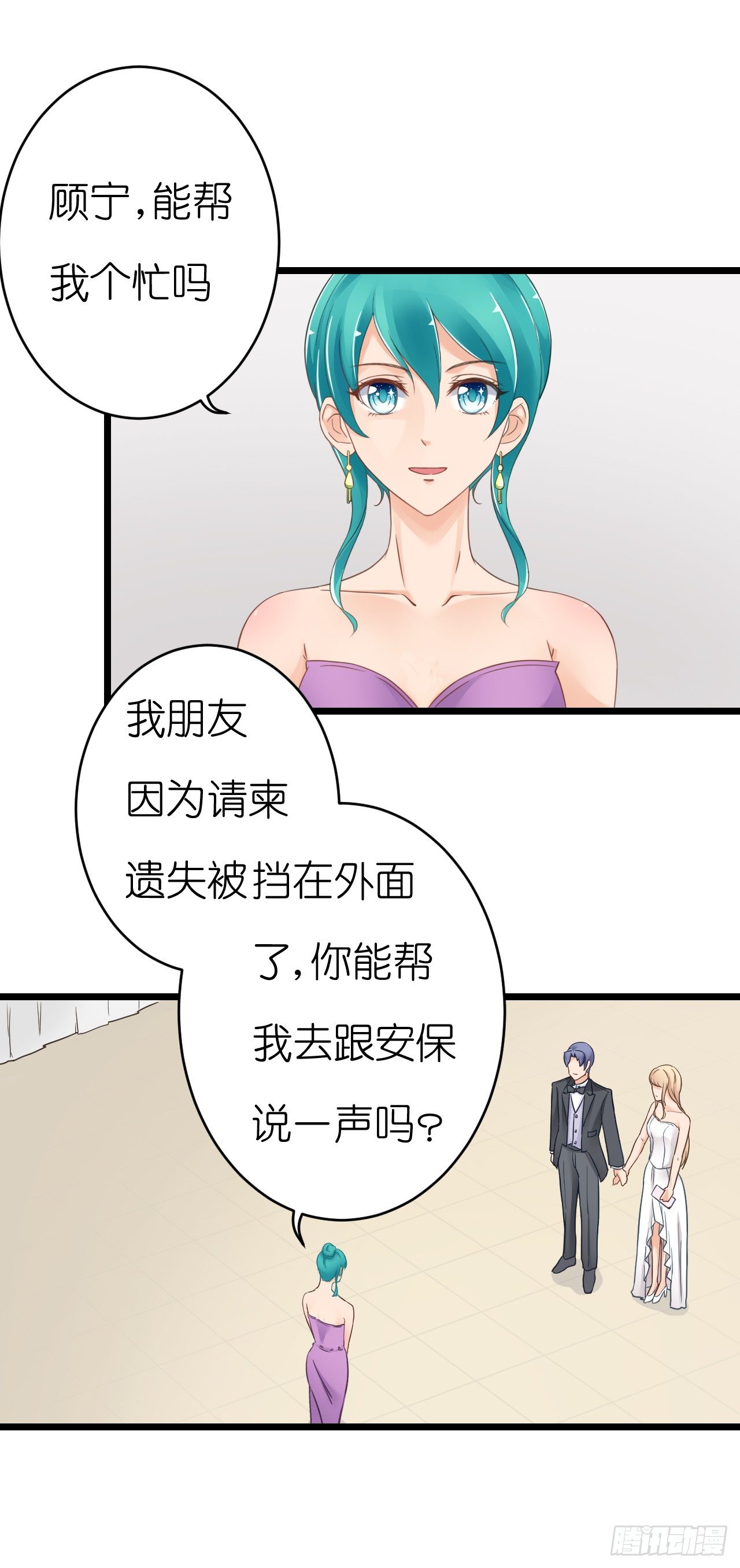 他只能是我的新郎-第59话