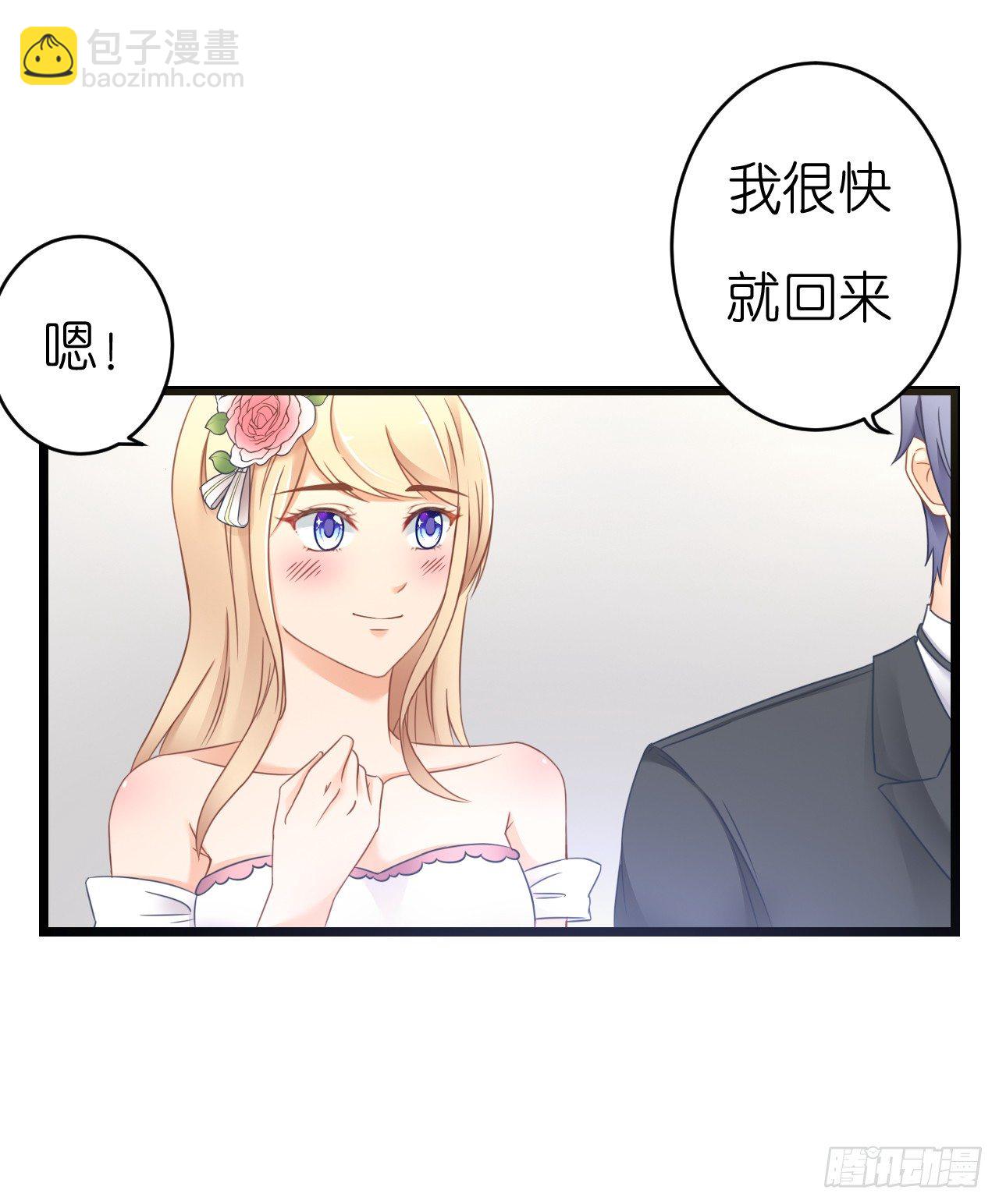 他只能是我的新郎-第59话