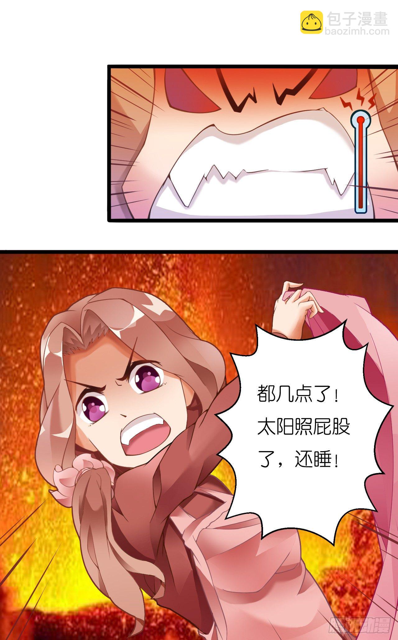 我要霸占你的吻 - 这两个GAY！(1/2) - 5