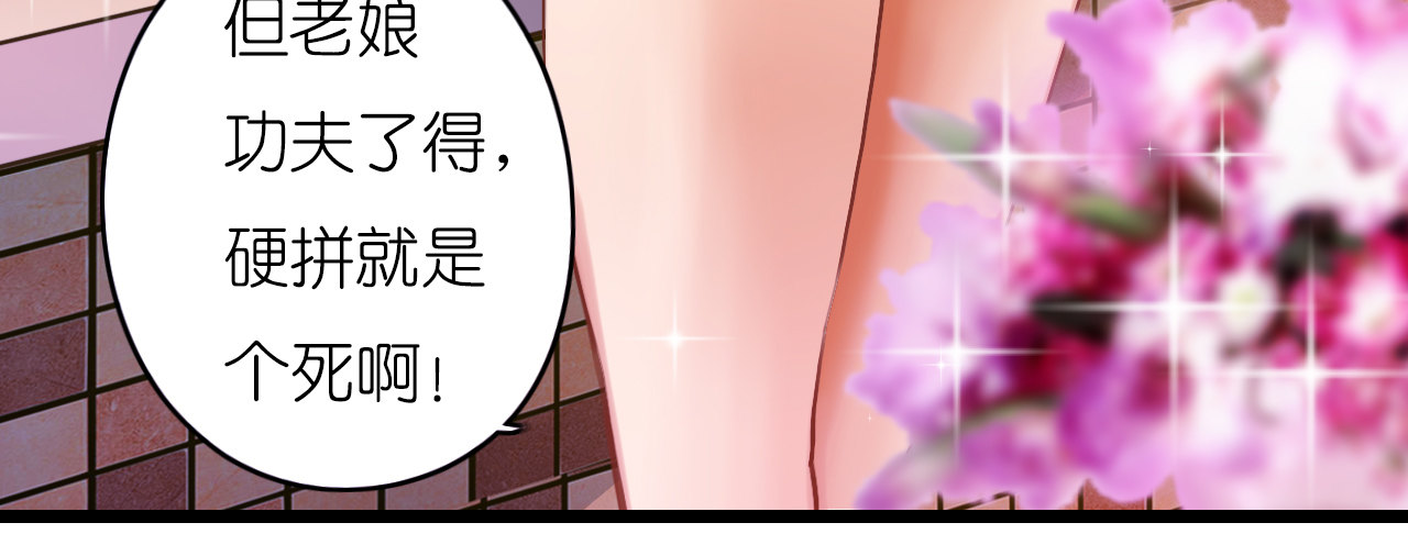 我要霸占你的吻 - 这两个GAY！(1/2) - 5