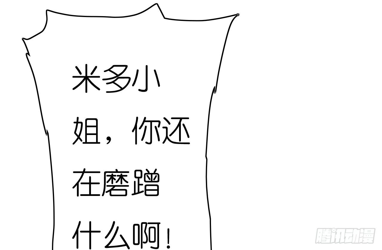 我要霸占你的吻 - 这两个GAY！(1/2) - 7