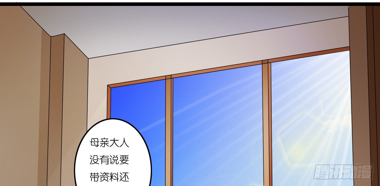 我要霸占你的吻 - 这两个GAY！(1/2) - 5