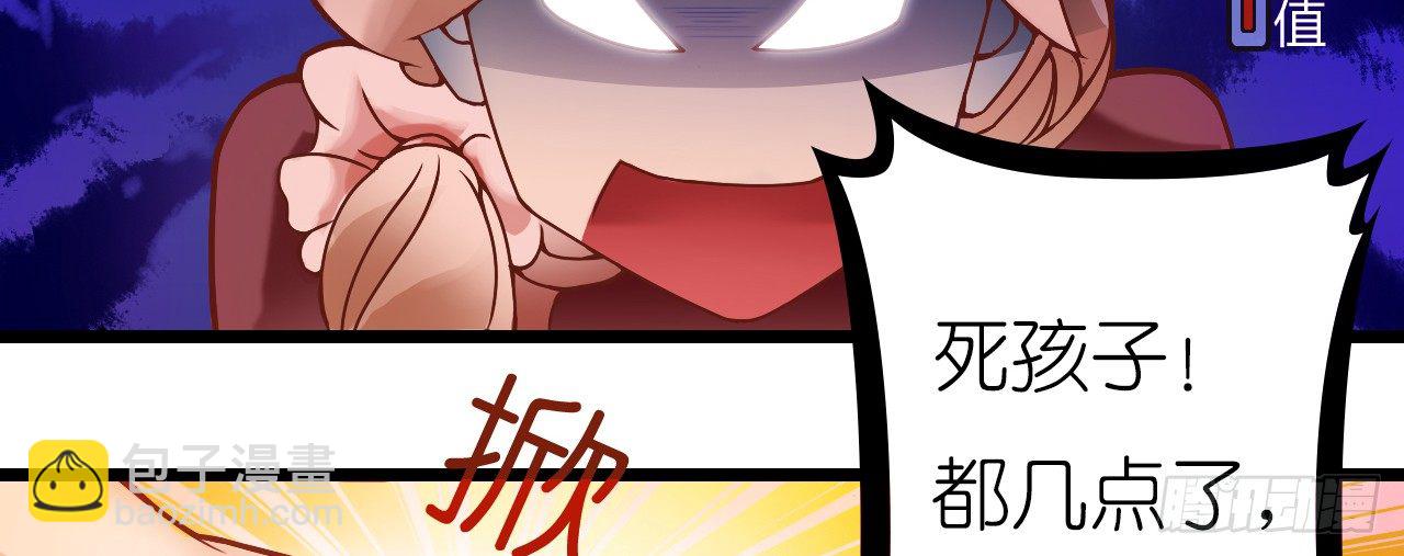 我要霸占你的吻 - 这两个GAY！(1/2) - 1