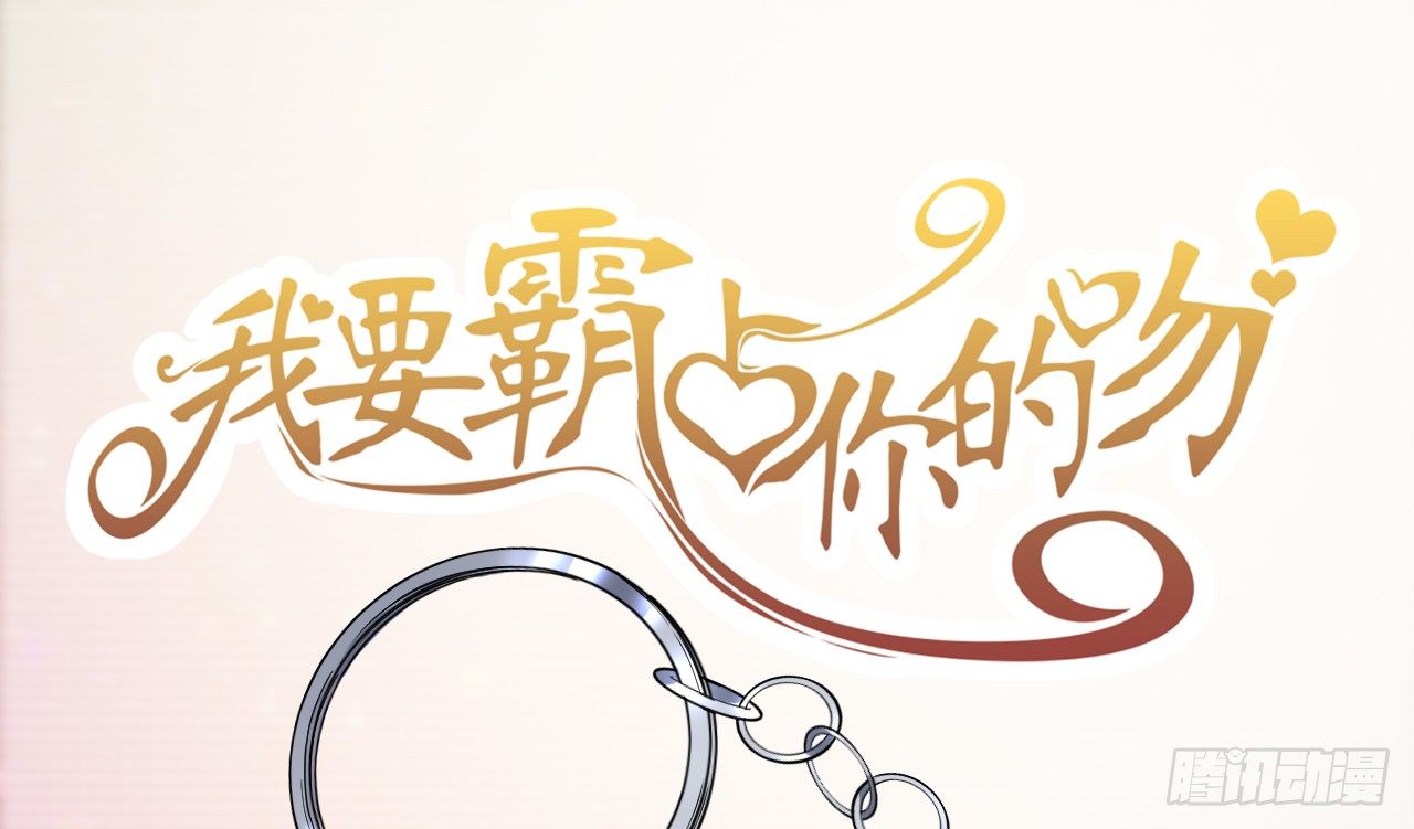 你不必担心，我会负责的。(1/2)-第61话