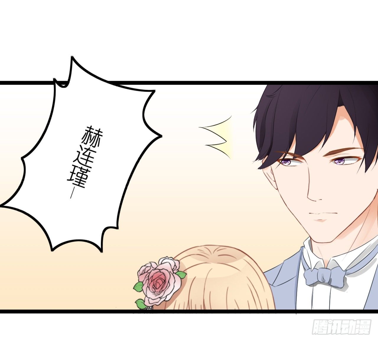 你不必担心，我会负责的。(1/2)-第61话