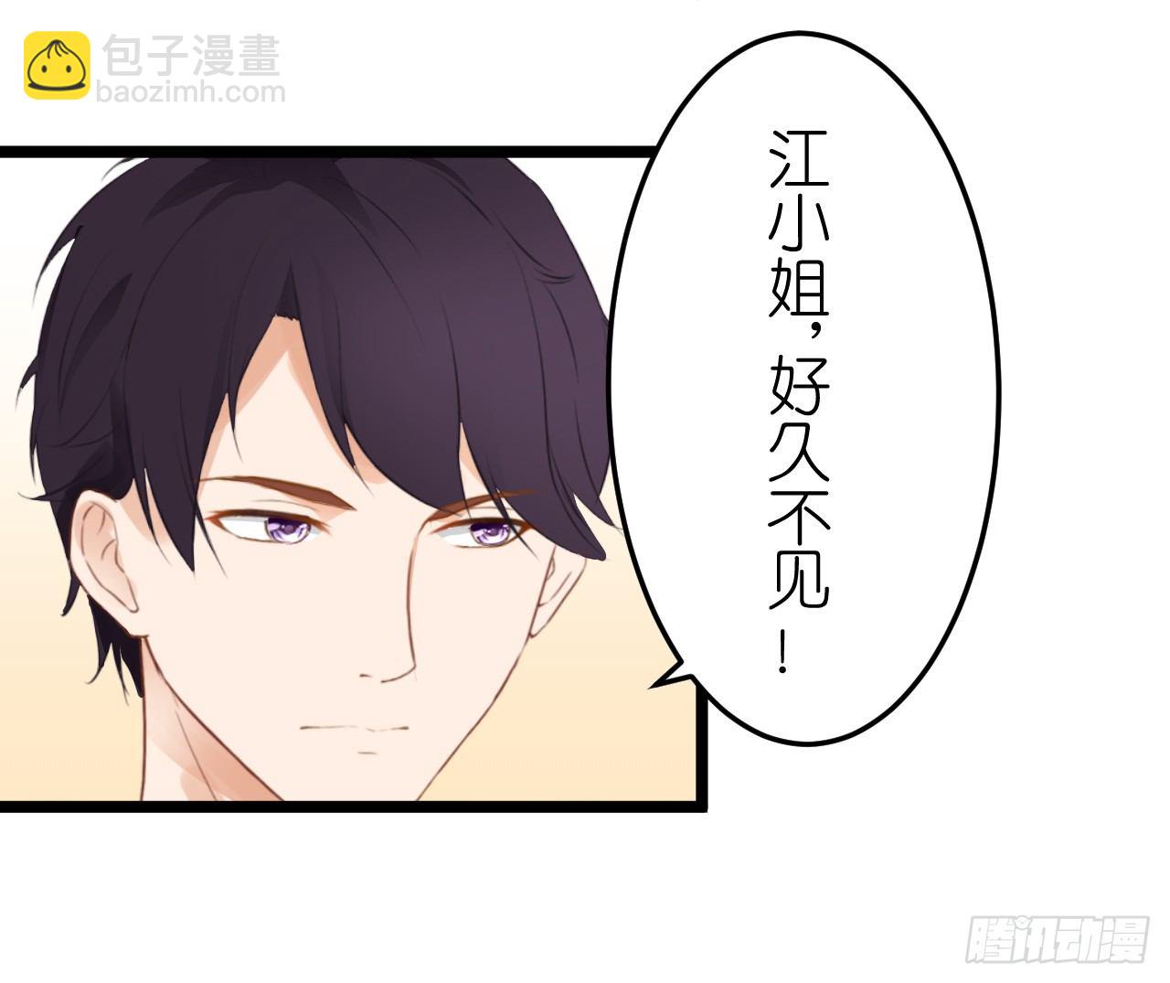 你不必担心，我会负责的。(1/2)-第61话