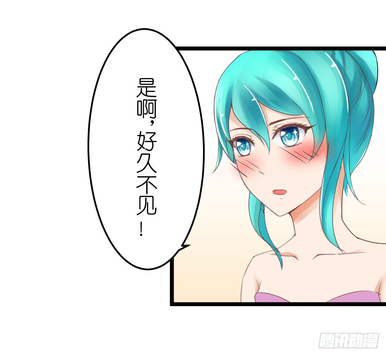 你不必担心，我会负责的。(1/2)-第61话