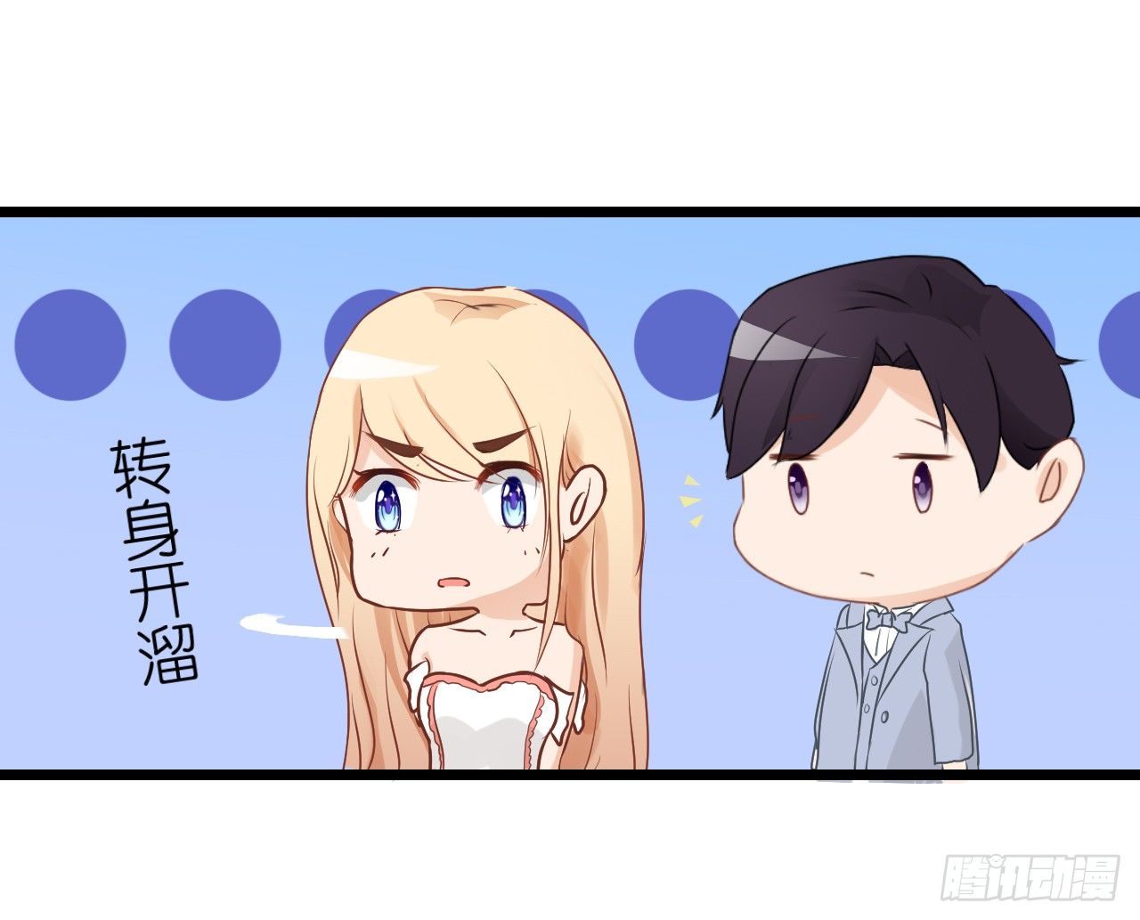 你不必担心，我会负责的。(1/2)-第61话