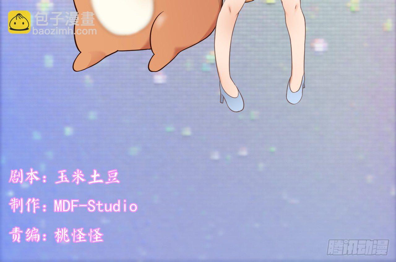 你不必担心，我会负责的。(1/2)-第61话