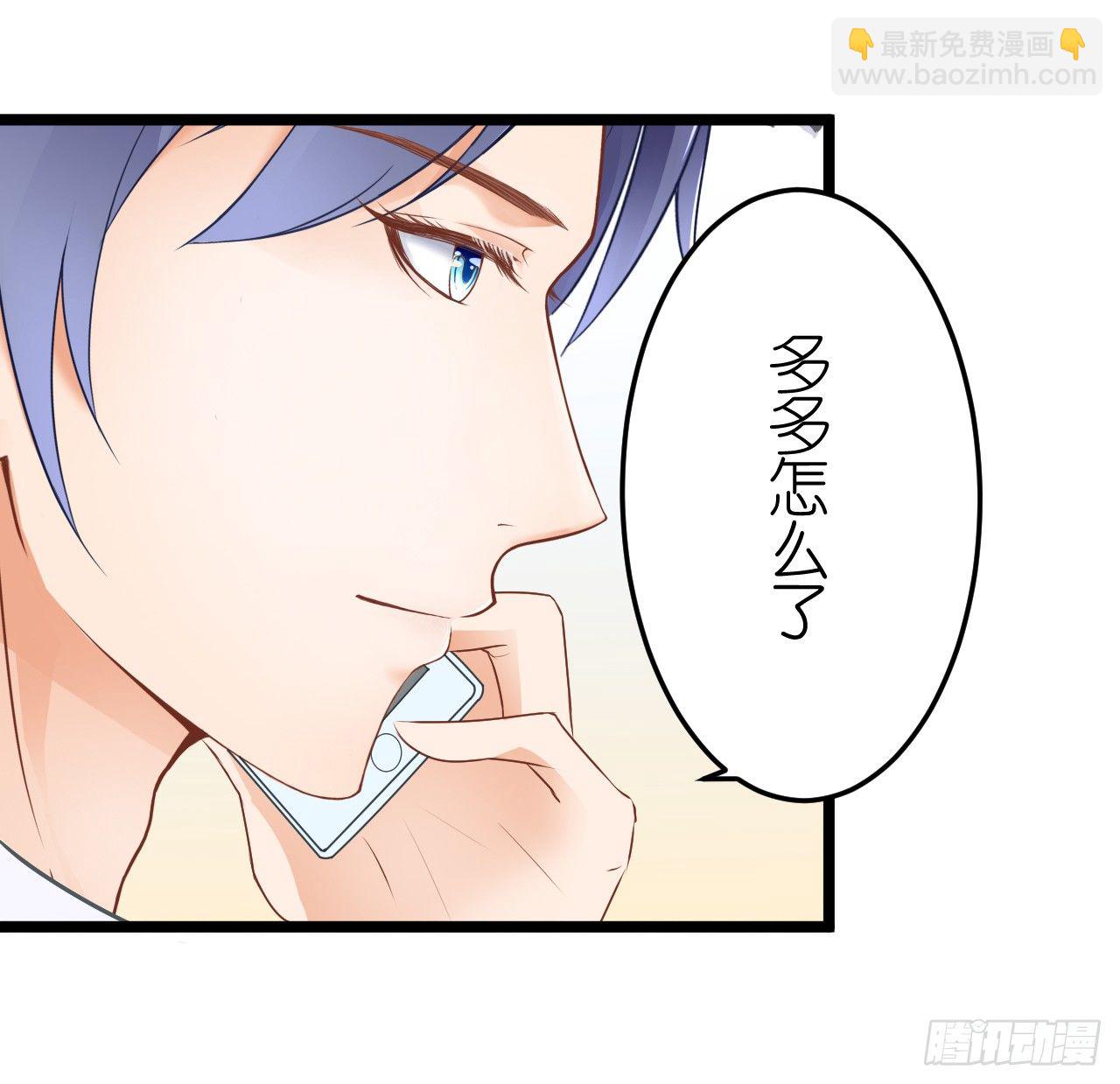 你不必担心，我会负责的。(1/2)-第61话