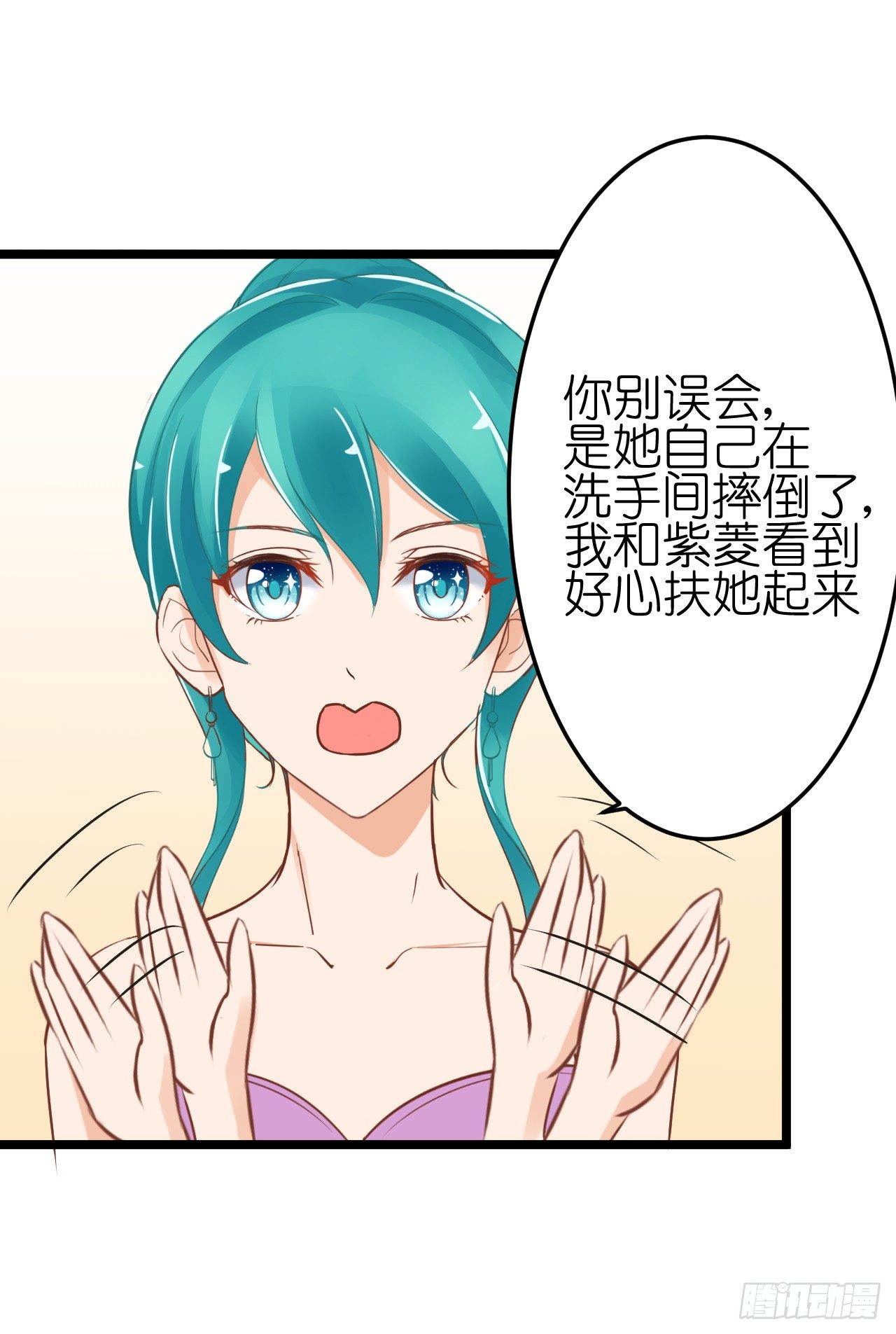 你不必担心，我会负责的。(1/2)-第61话