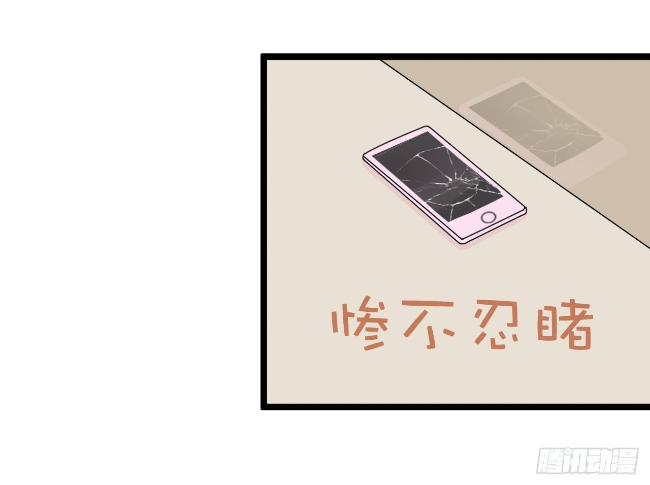 你不必担心，我会负责的。(1/2)-第61话