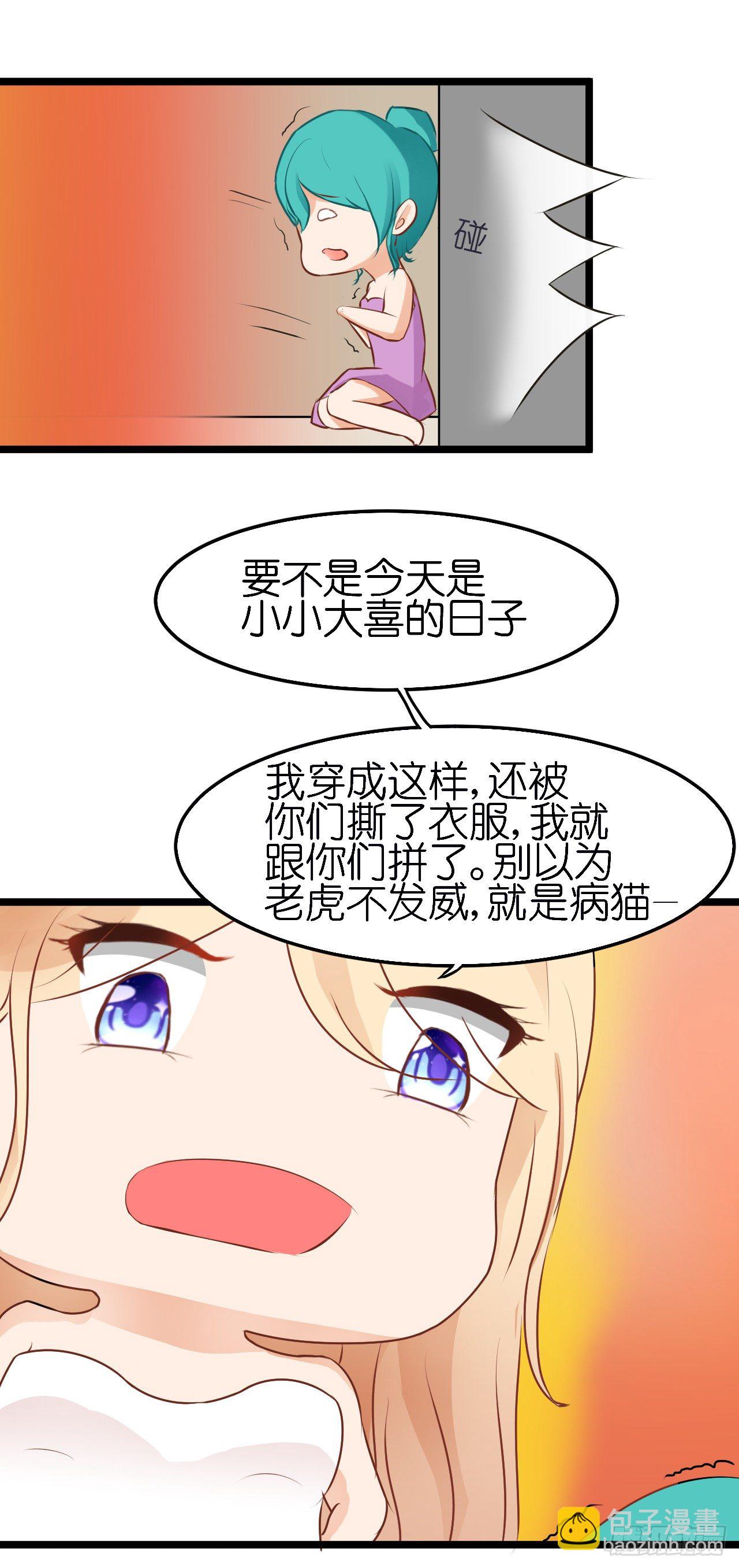 你不必担心，我会负责的。(1/2)-第61话