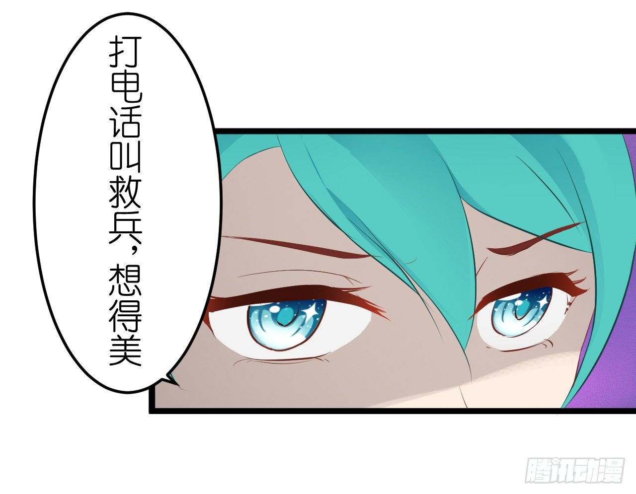 你不必担心，我会负责的。(1/2)-第61话