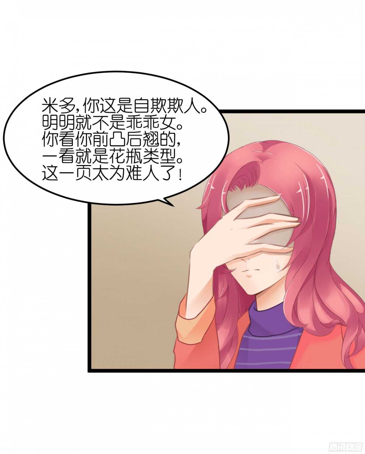 你实在是太自欺欺人了-第65话