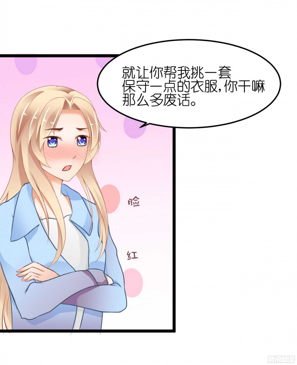 你实在是太自欺欺人了-第65话