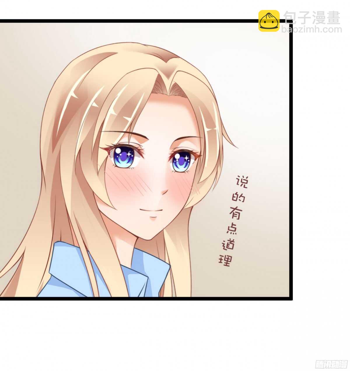 你实在是太自欺欺人了-第65话