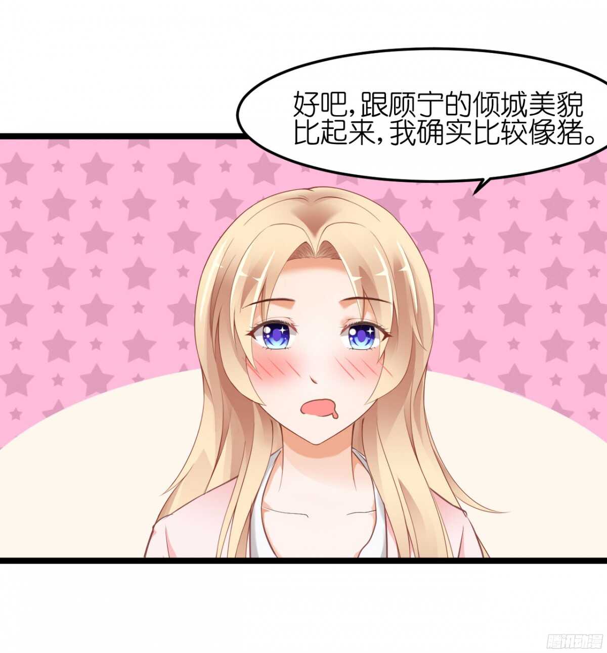 你实在是太自欺欺人了-第65话