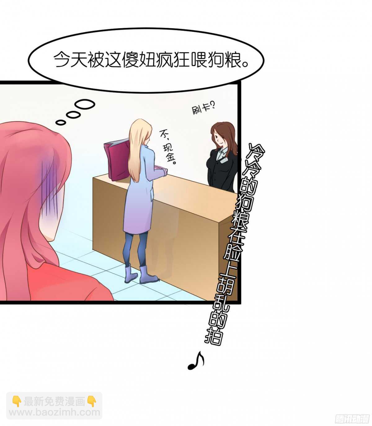 你实在是太自欺欺人了-第65话