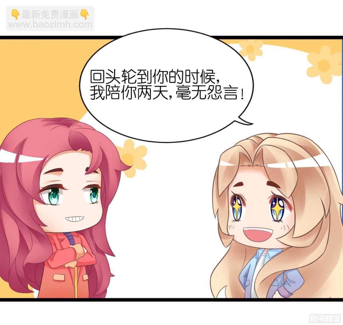 你实在是太自欺欺人了-第65话