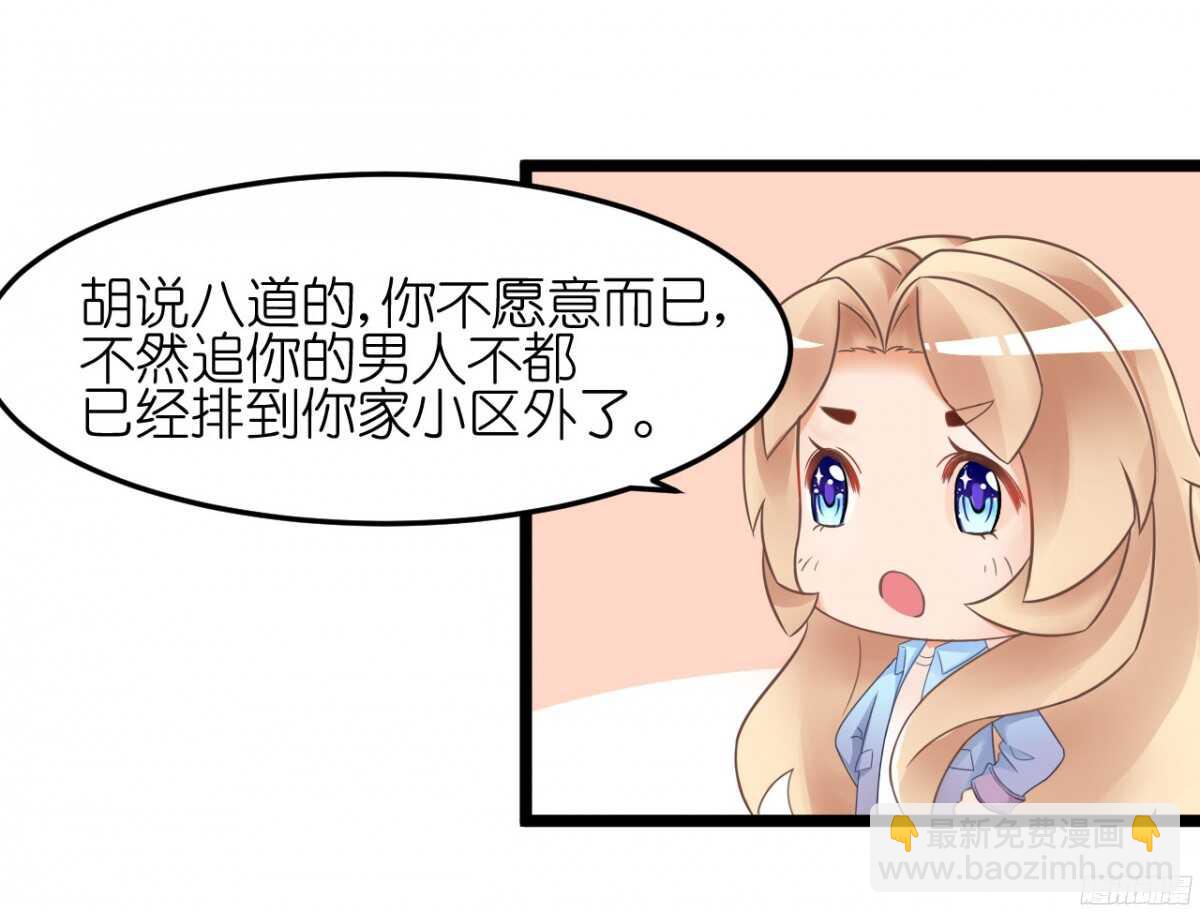 你实在是太自欺欺人了-第65话