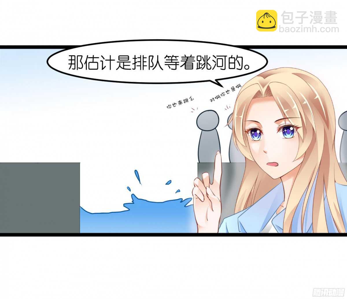 你实在是太自欺欺人了-第65话