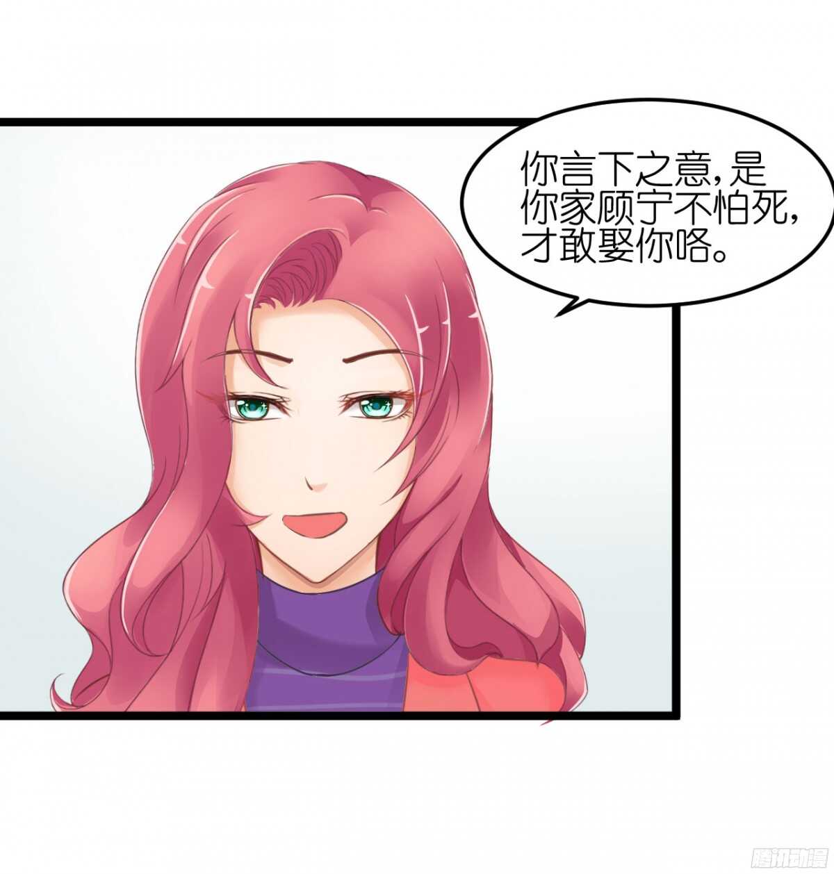 你实在是太自欺欺人了-第65话