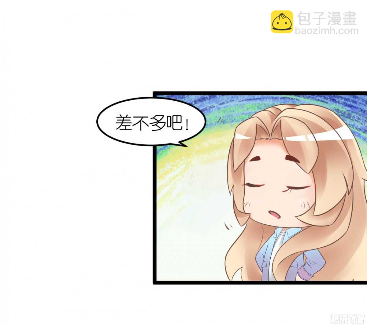 你实在是太自欺欺人了-第65话