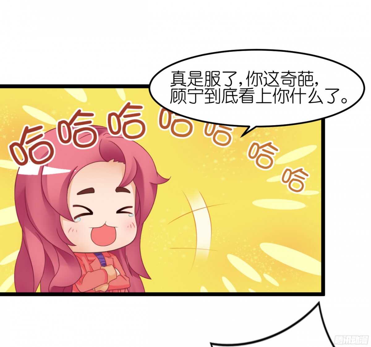 你实在是太自欺欺人了-第65话