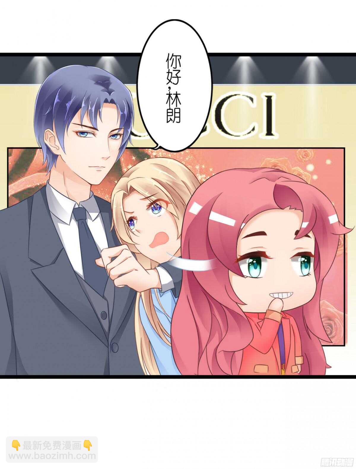 今夜你是我的人(1/2)-第67话