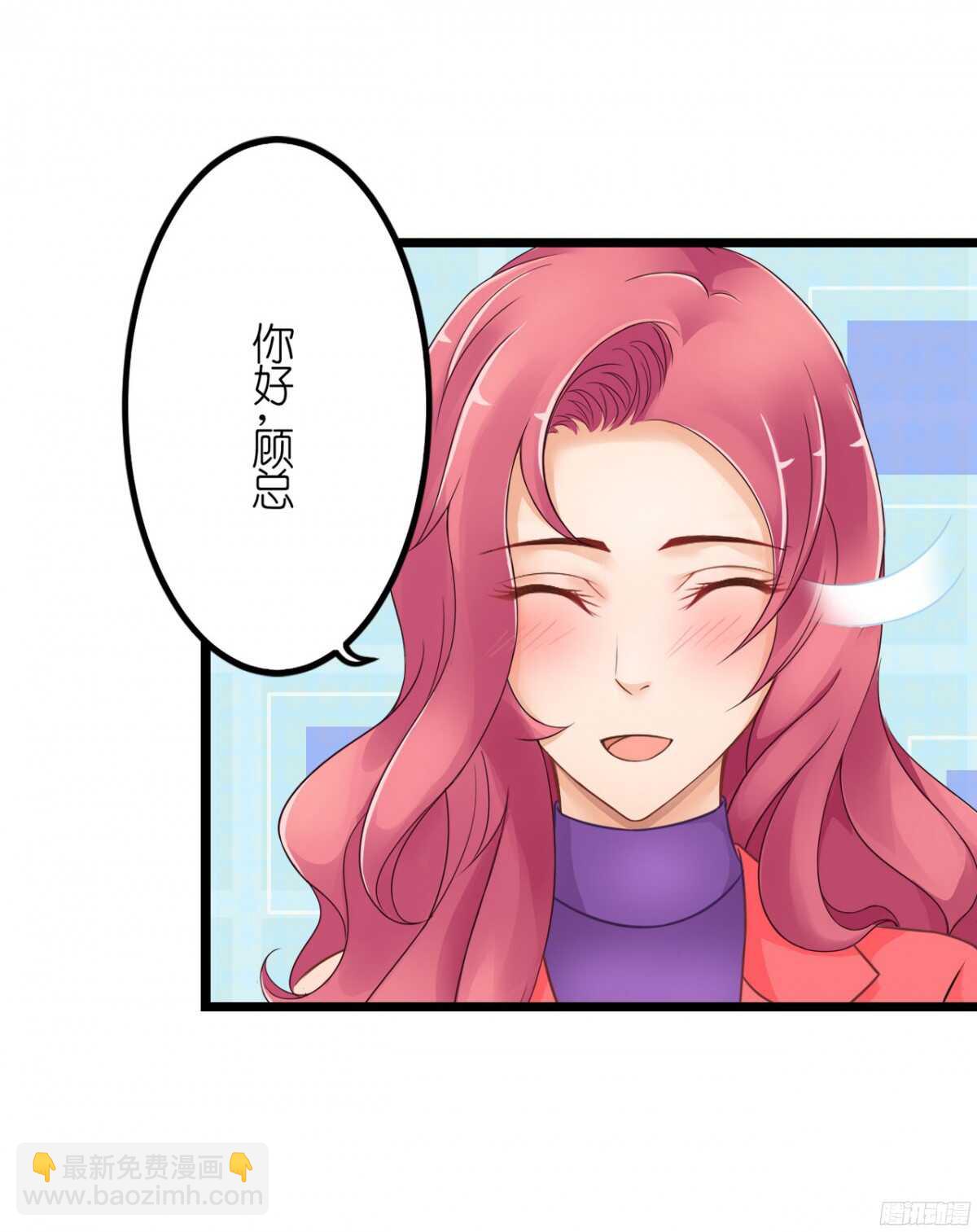 今夜你是我的人(1/2)-第67话