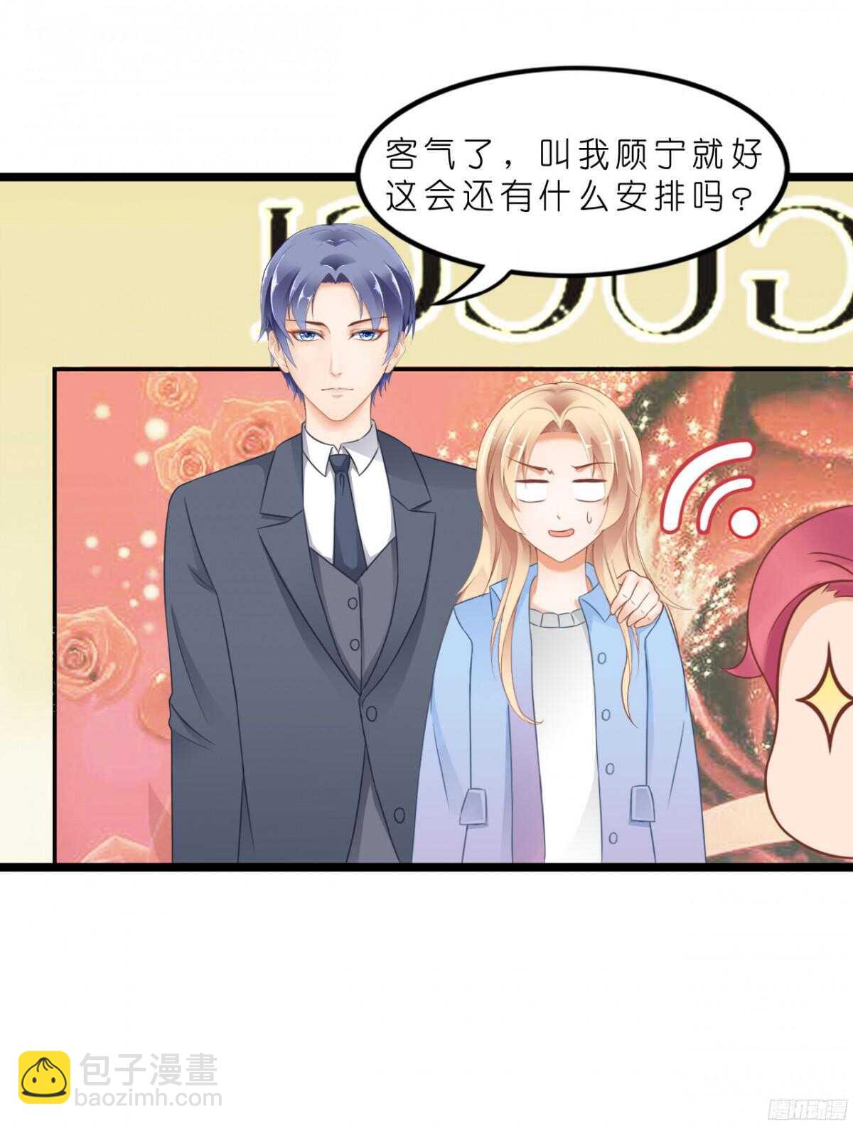 今夜你是我的人(1/2)-第67话