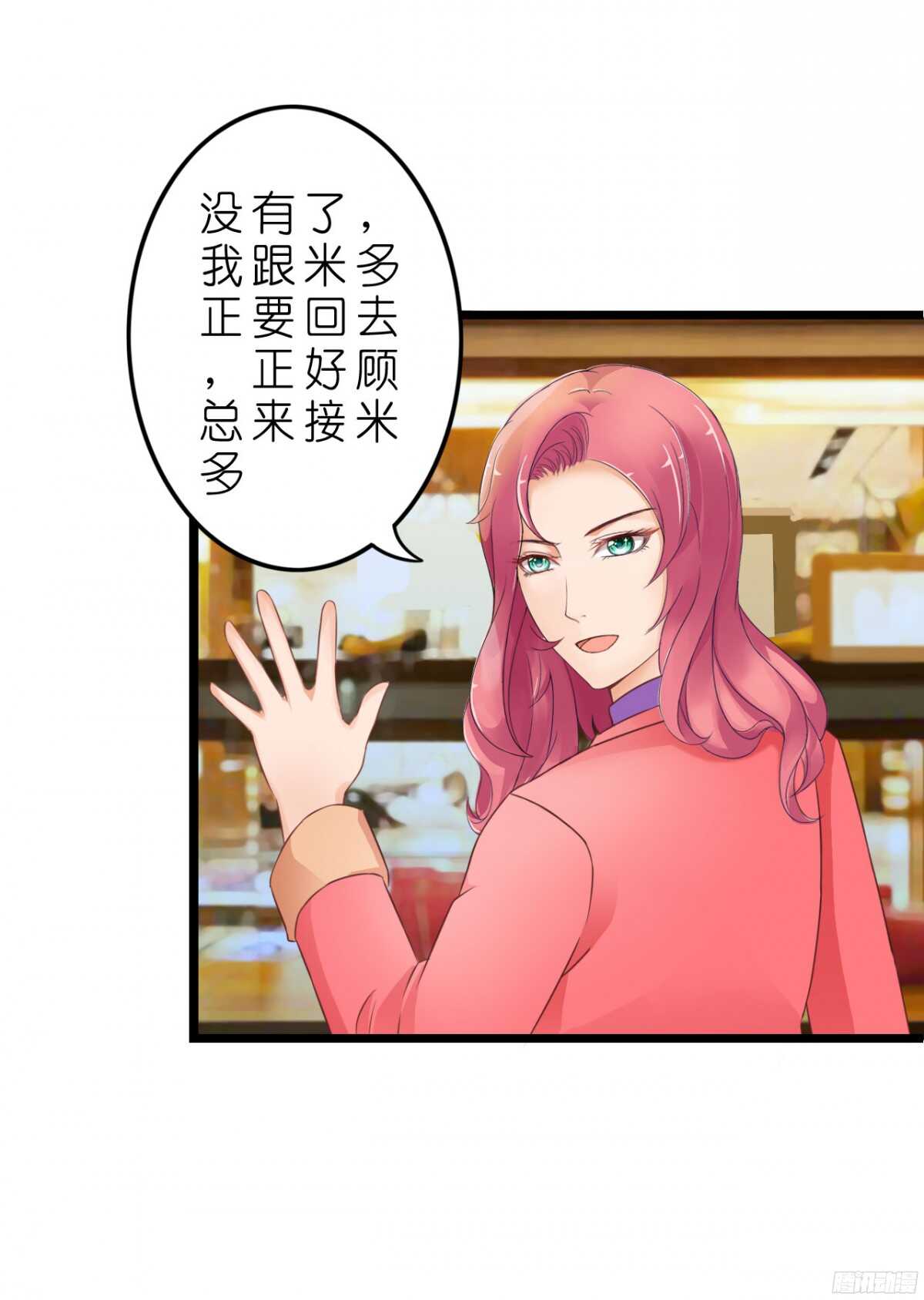 今夜你是我的人(1/2)-第67话