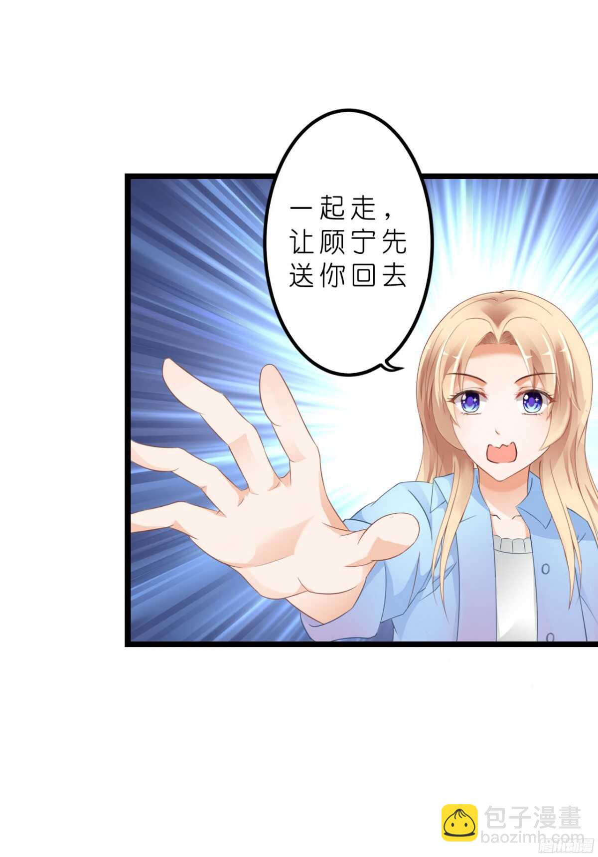 今夜你是我的人(1/2)-第67话