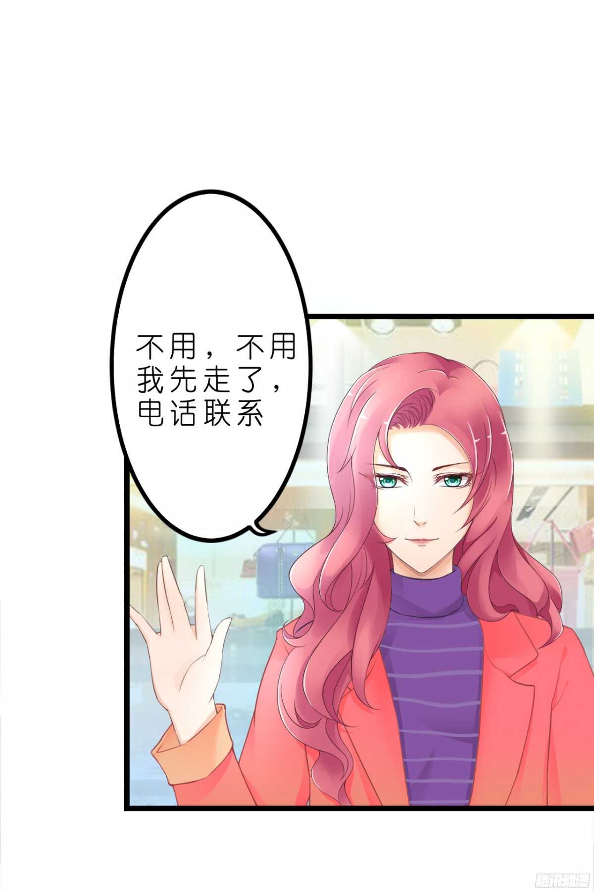 今夜你是我的人(1/2)-第67话