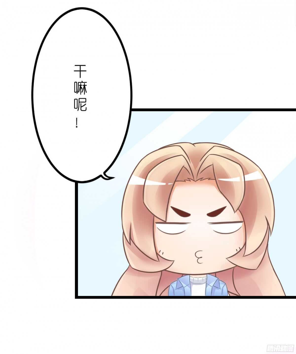 今夜你是我的人(1/2)-第67话