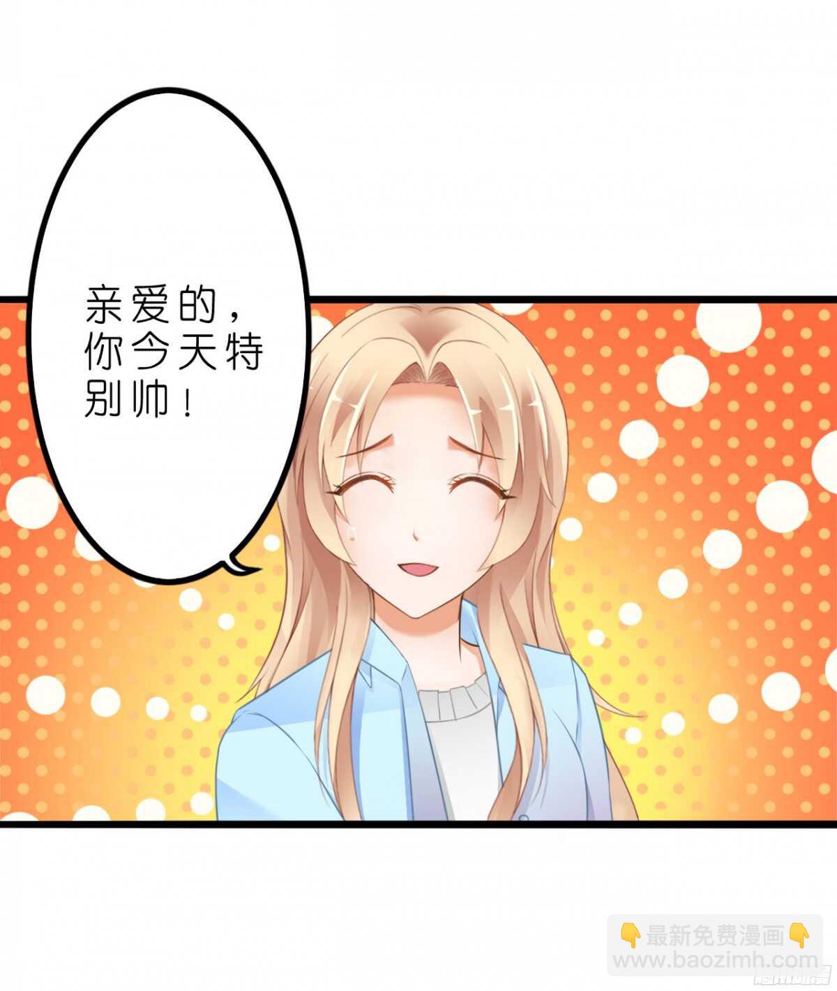 今夜你是我的人(1/2)-第67话