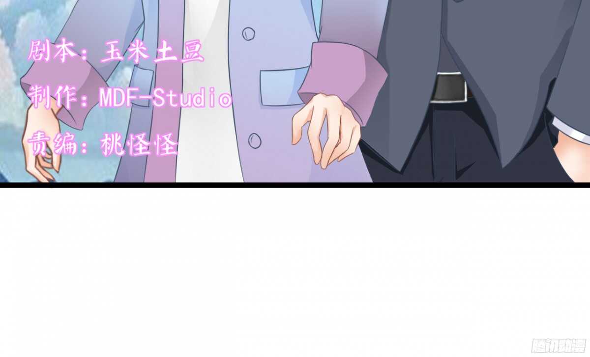 今夜你是我的人(1/2)-第67话