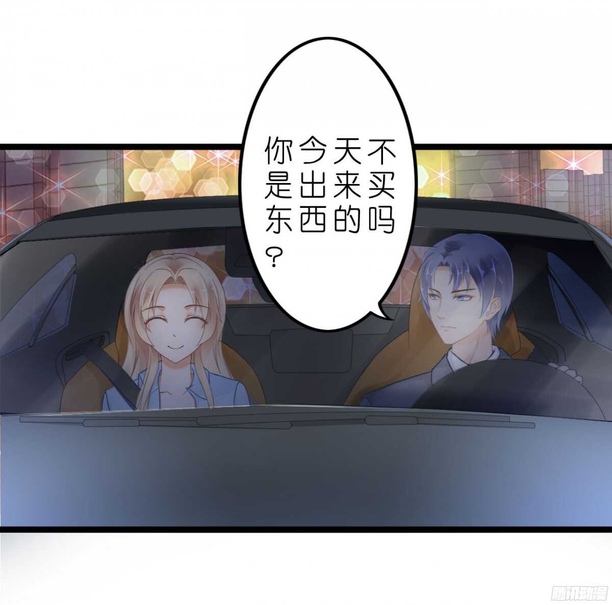 今夜你是我的人(1/2)-第67话