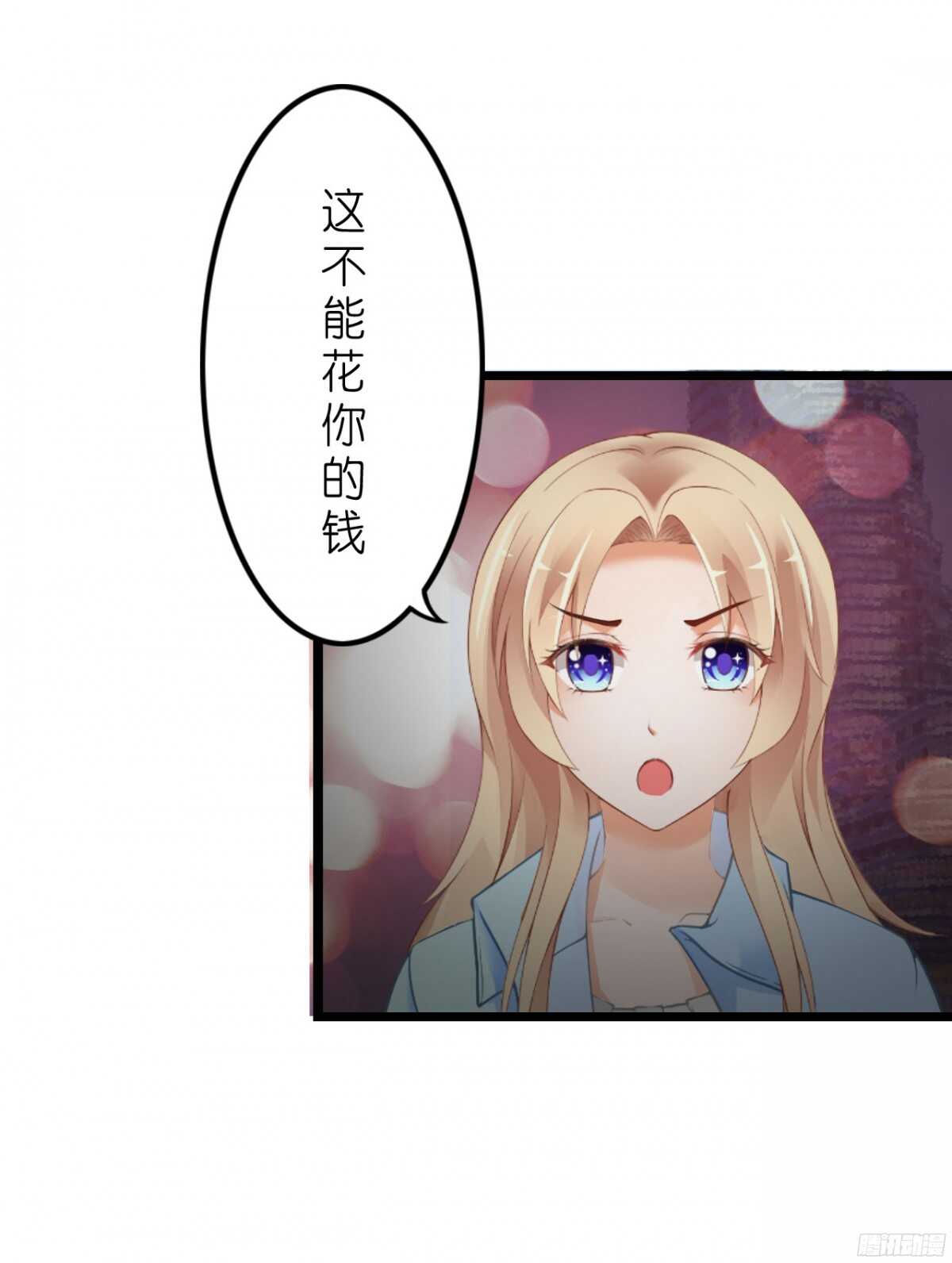 今夜你是我的人(1/2)-第67话